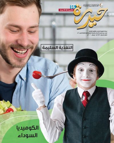 حيدرة