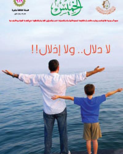 نشرة الخميس
