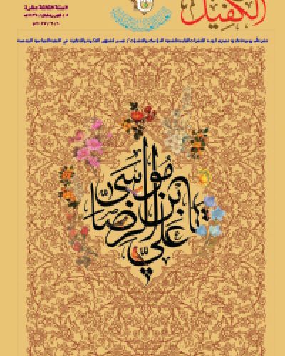 نشرة الكفيل