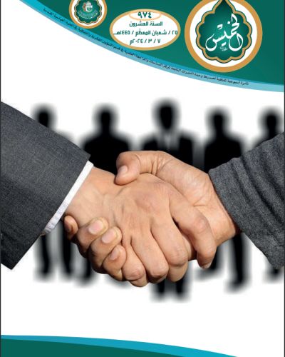 نشرة الخميس