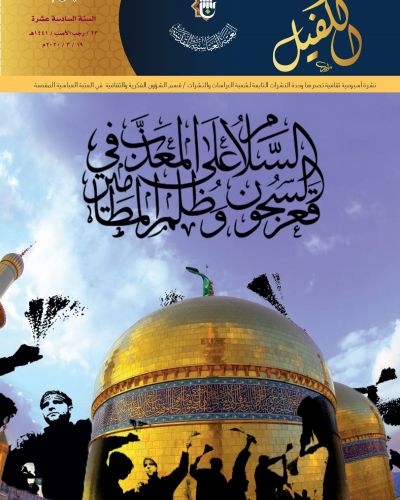 نشرة الكفيل