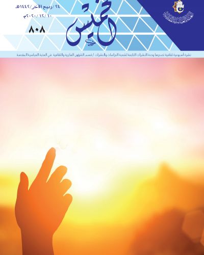 نشرة الخميس