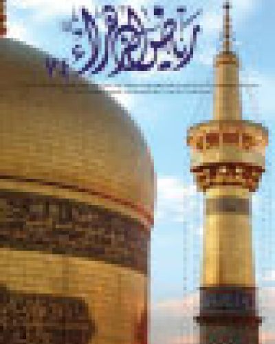 رياض الزهراء