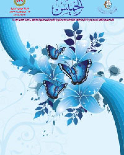 نشرة الخميس