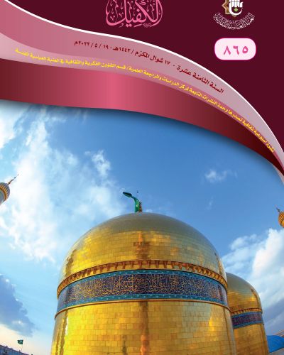 نشرة الكفيل