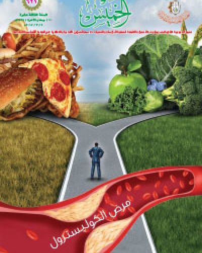 نشرة الخميس