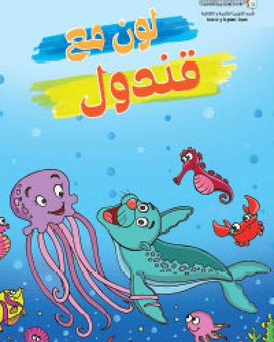 اصدارات الرياحين الخاصة