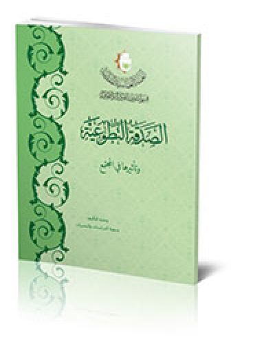 الصدقة التطوعية وتأثيرها في المجتمع