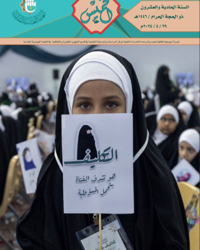 نشرة الخميس