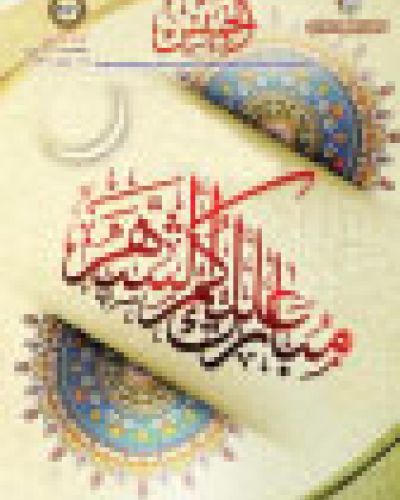 نشرة الخميس