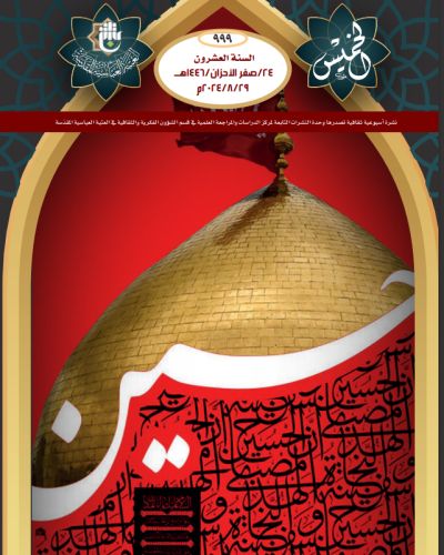 نشرة الخميس