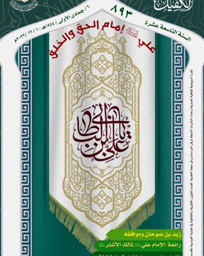 نشرة الكفيل