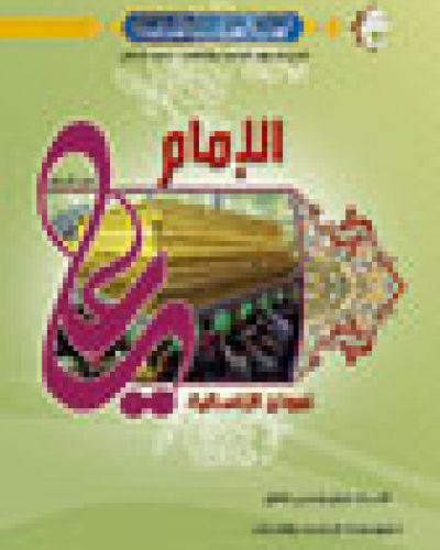 الإمام علي (عليه السلام) نموذج الإنسانية