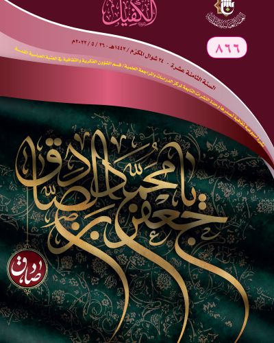 نشرة الكفيل