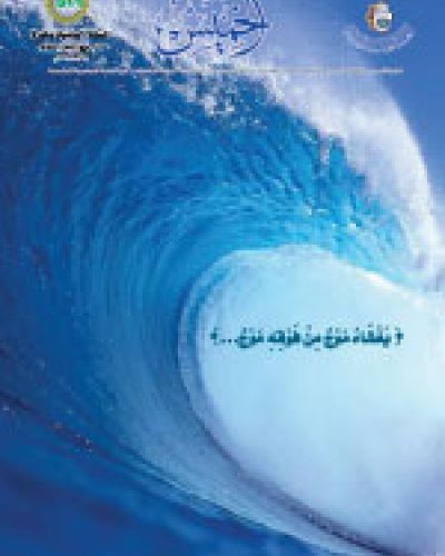 نشرة الخميس