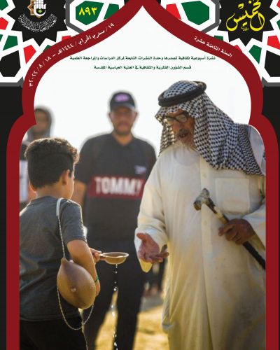 نشرة الخميس