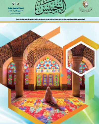 نشرة الخميس