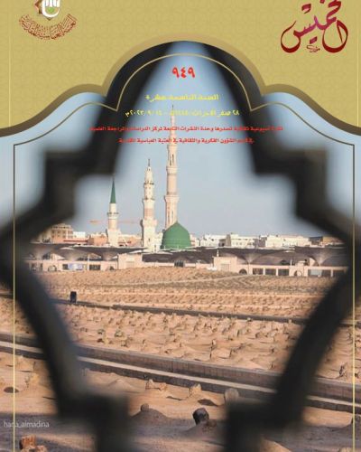 نشرة الخميس