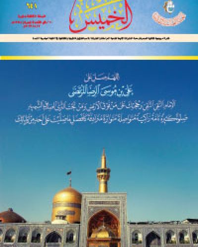 نشرة الخميس