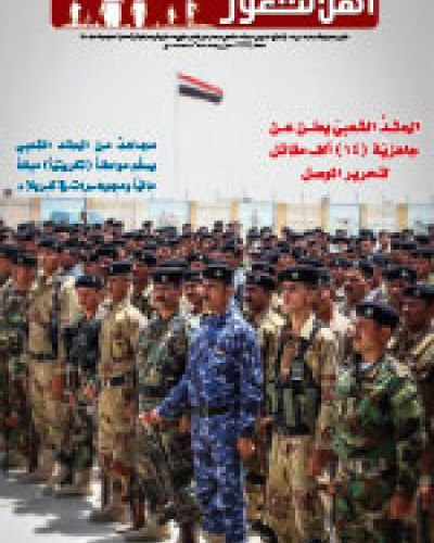 نشرة اهل الثغور
