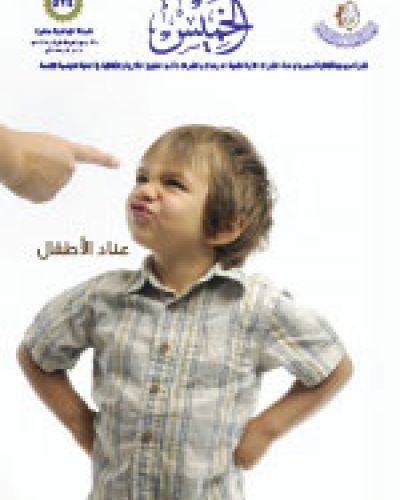 نشرة الخميس