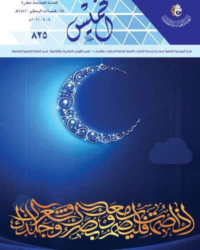 نشرة الخميس