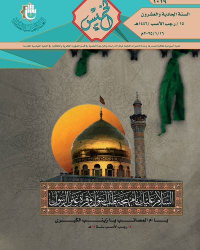 نشرة الخميس