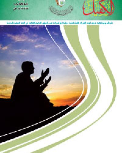 نشرة الكفيل