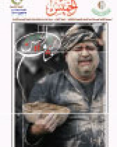 نشرة الخميس