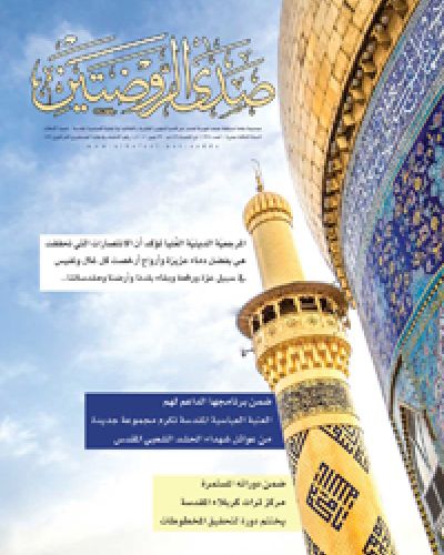 صدى الروضتين