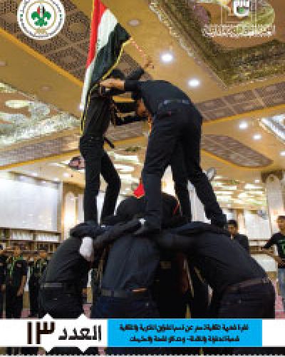 كشافة الكفيل
