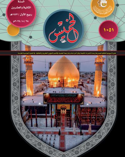 نشرة الخميس