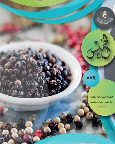 نشرة الخميس