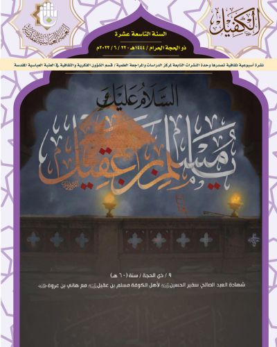 نشرة الكفيل