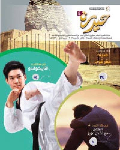 حيدرة