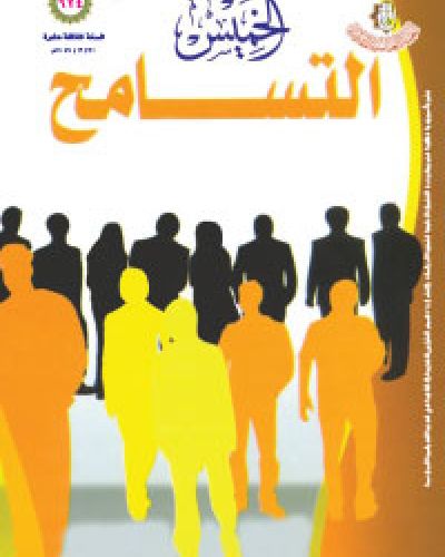 نشرة الخميس