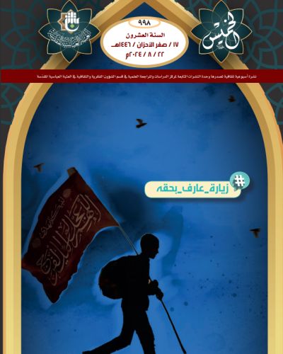نشرة الخميس