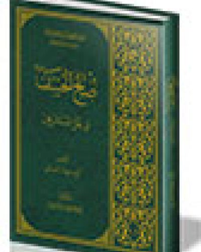 صلح الحسن عليه السلام