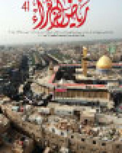 العدد الحادي والأربعون