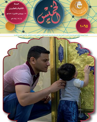 نشرة الخميس