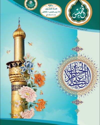 نشرة الخميس