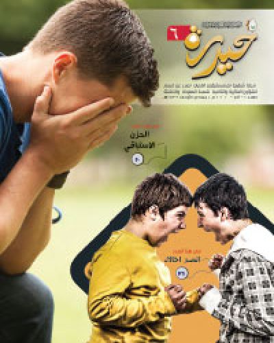 حيدرة