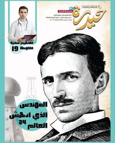 حيدرة