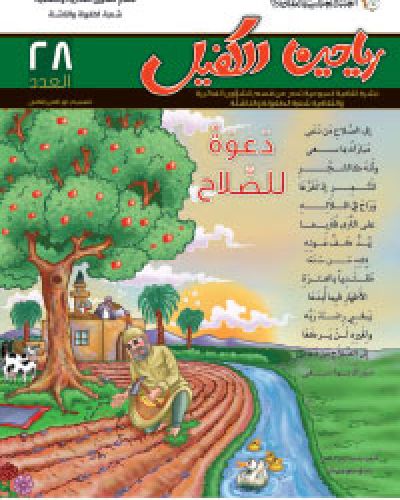 رياحين الكفيل