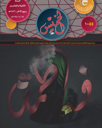 نشرة الخميس