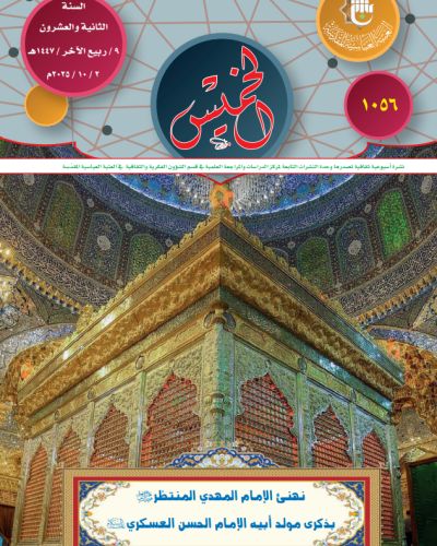 نشرة الخميس