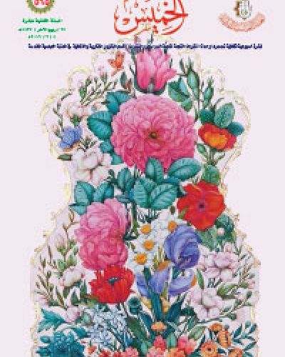 نشرة الخميس