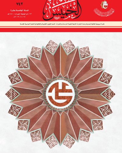 نشرة الخميس