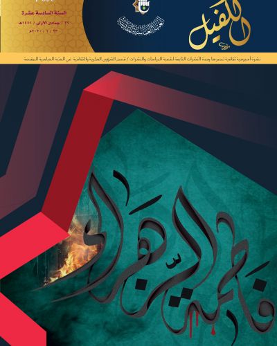 نشرة الكفيل
