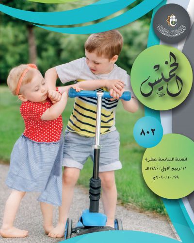 نشرة الخميس